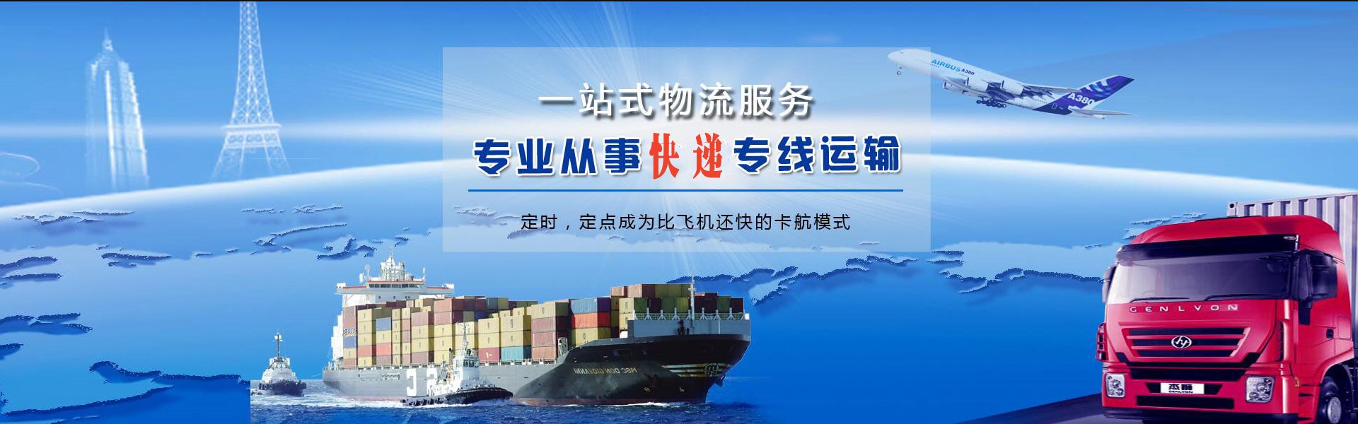 李沧到北京物流公司-李沧至北京物流专线-李沧空运到北京-优时通物流有限公司
