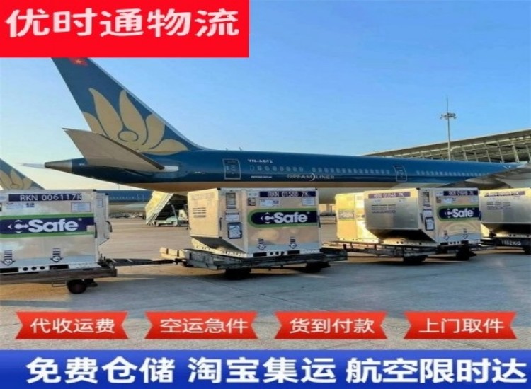 李沧到北京物流专线-李沧到北京空运公司